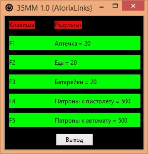 35MM: Трейнер/Trainer (+5) [1.0] {AlorixLinks}