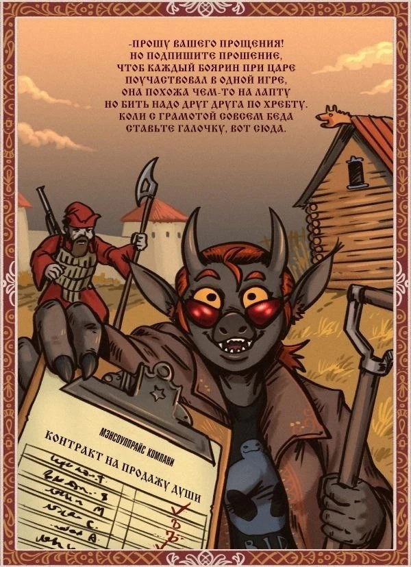 Прошение для царя