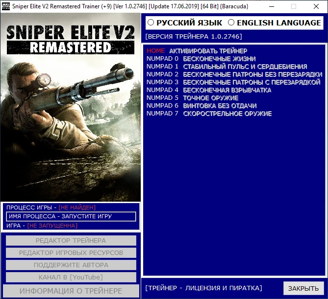 Sniper Elite V2 - Remastered: Трейнер/Trainer (+9) [Ver 1.0.2746] [Update 17.06.2019] [32 64 Bit] {Baracuda}