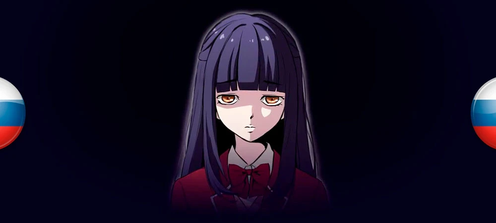 Русификатор текста Misao: Definitive Edition- для PC-версии