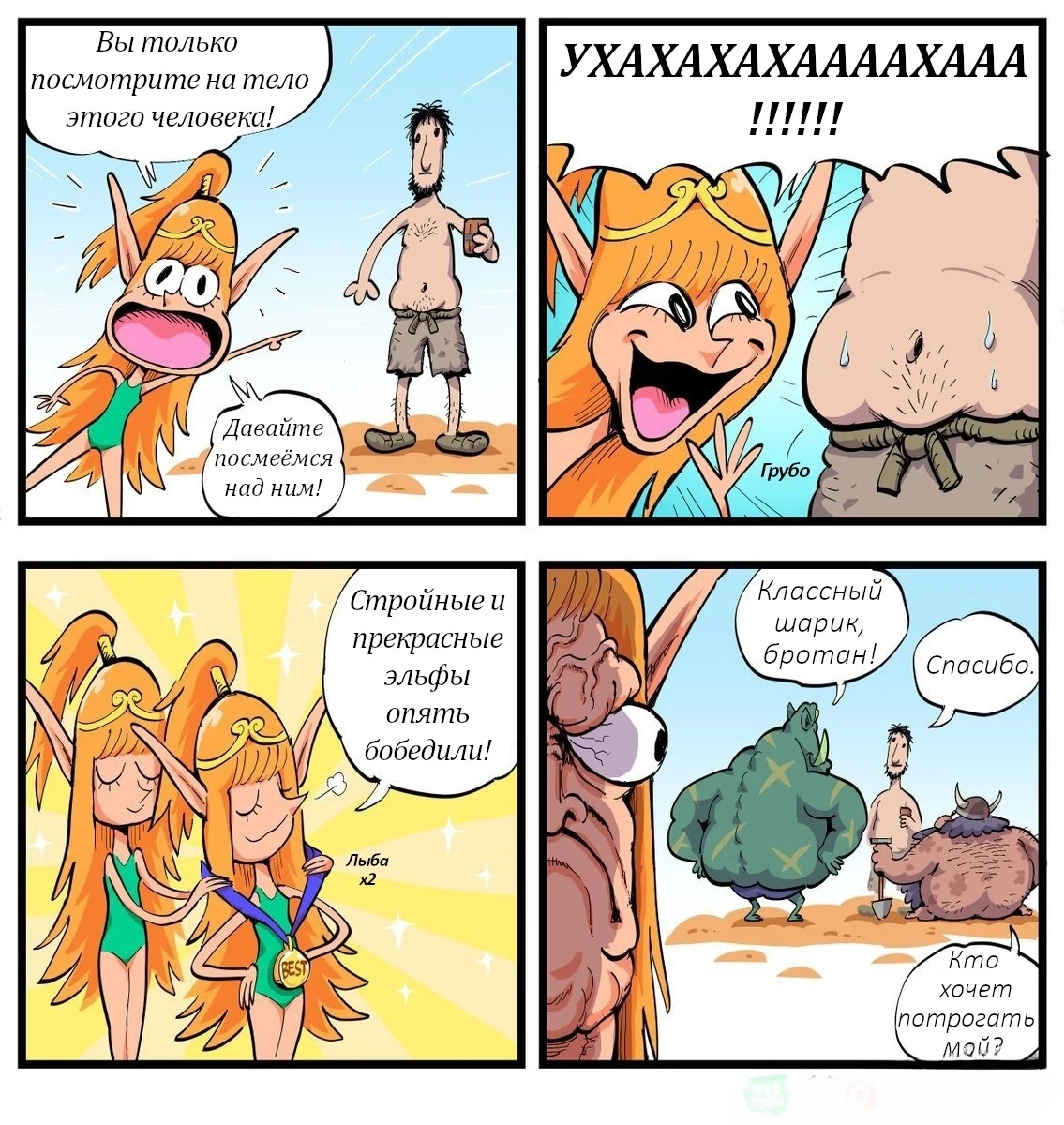 Солидарность мужиков разных рас