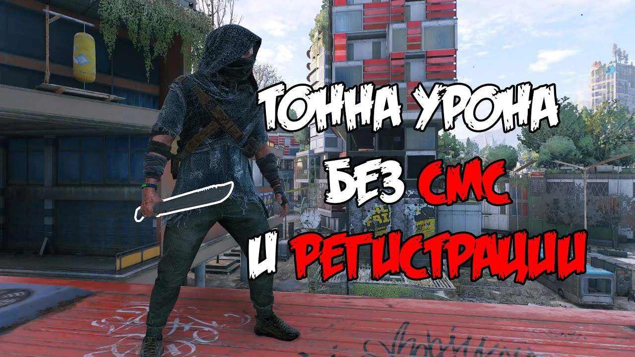 Dying Light 2: Как достать имба оружие