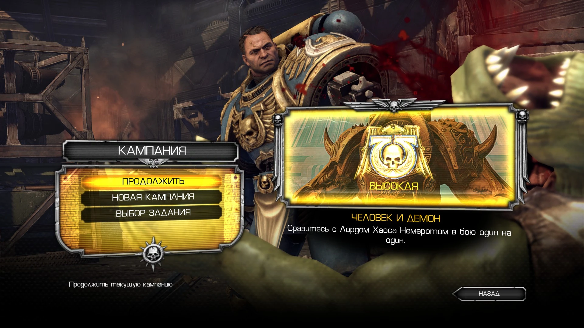 Warhammer 40,000 Space Marine SaveGame/Сохранение (100% Пройдено, 41 лвл онлайн)