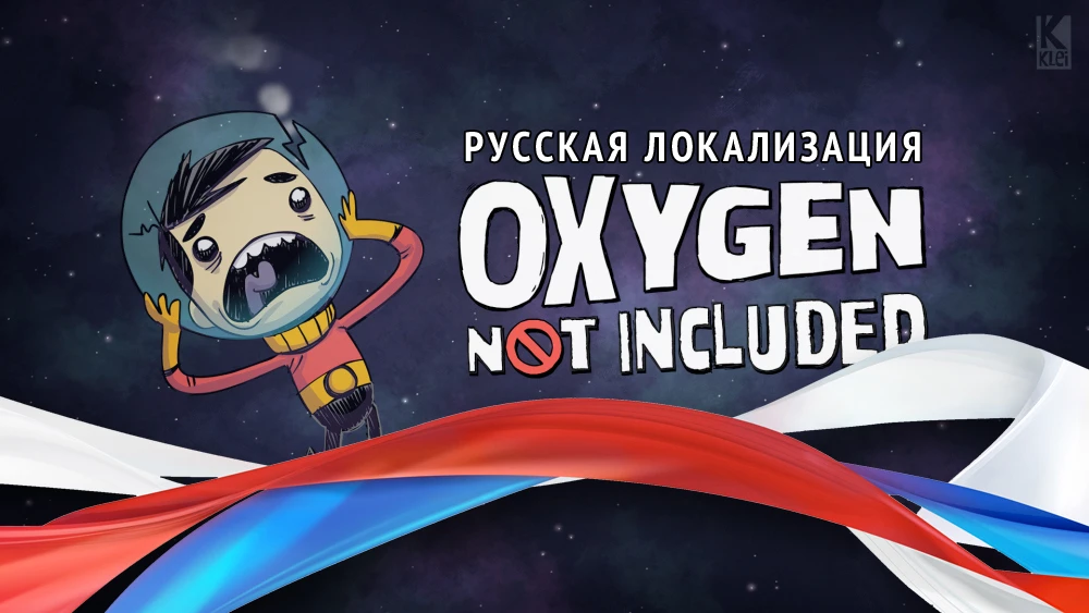 Oxygen Not Included: Русификатор