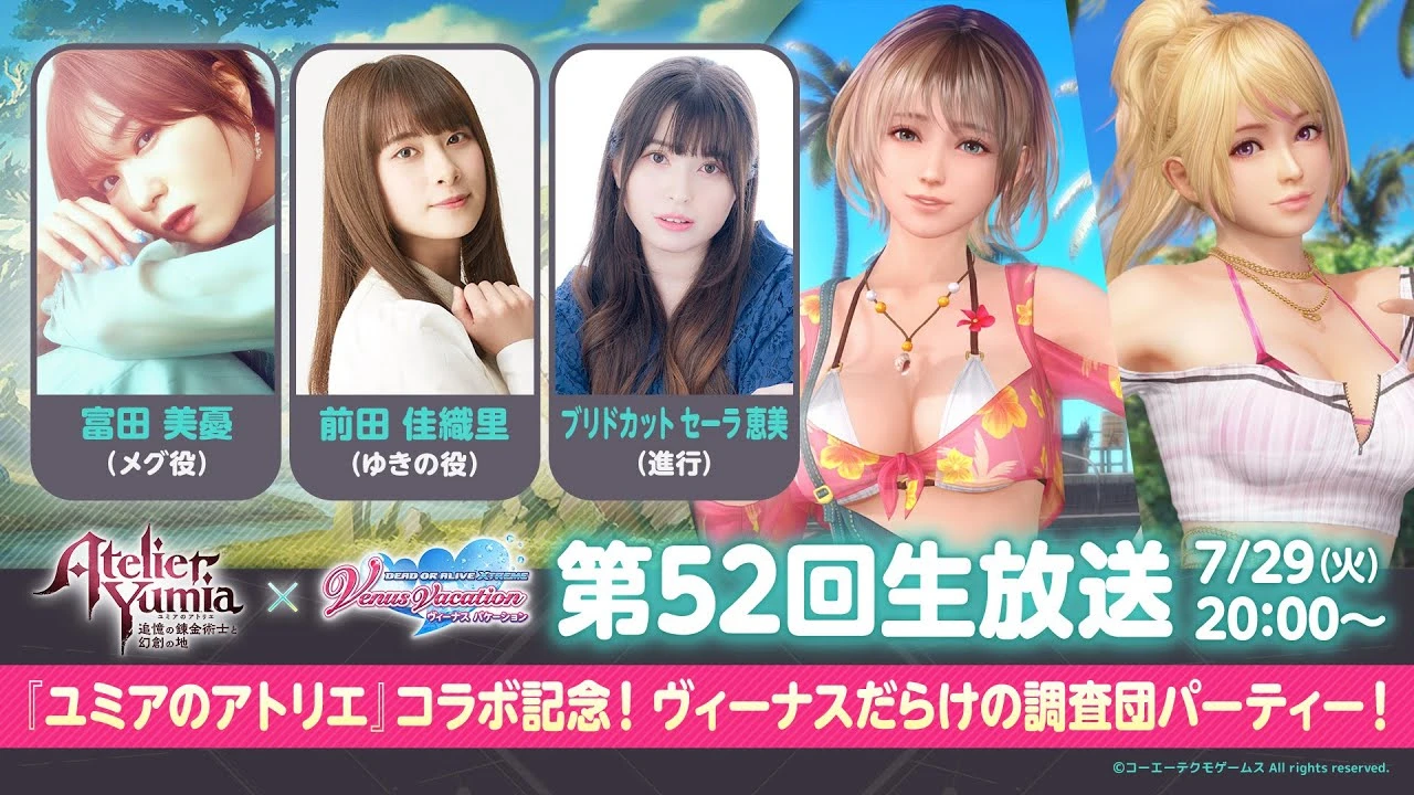 Алхимик Юмия добирается до пляжей Венеры - анонсирована коллаборация Venus Vacation Prism и Atelier Yumia