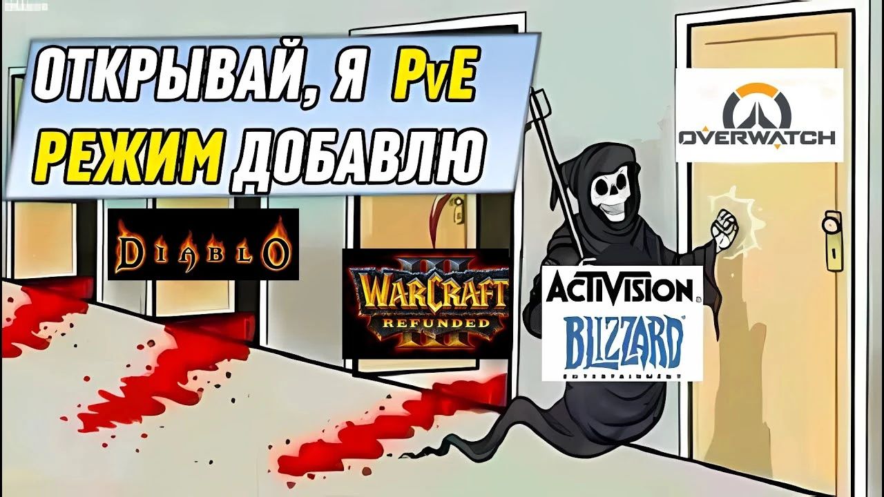 Blizzard про отмену PvE режима в Overwatch 2