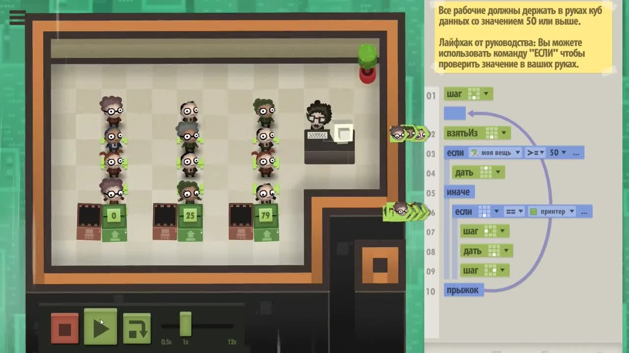 Несчастный случай - 7 Billion Humans #2