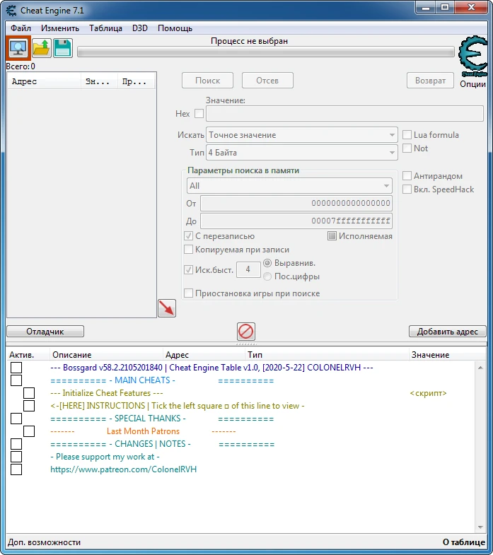 Bossgard: Таблица для Cheat Engine [58.2.2105201840] {ColonelRVH}