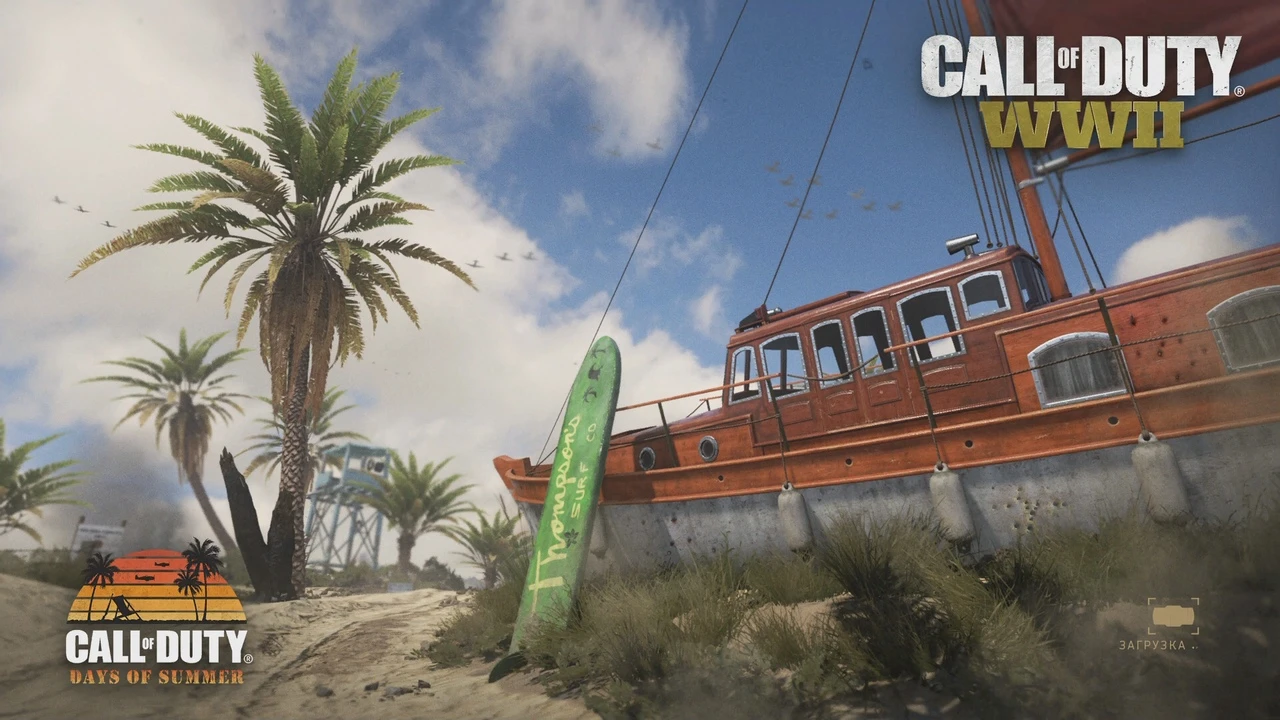 Ивент Days of Summer