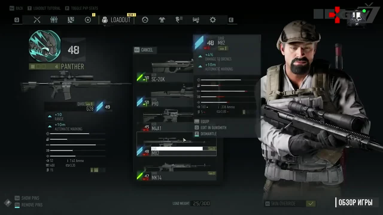 Обзор Ghost Recon: Breakpoint