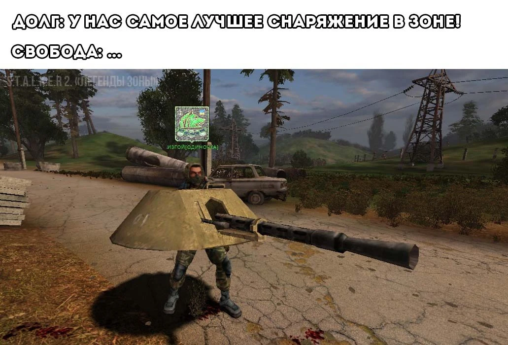 С такой пушкой можно и на псевдогиганта идти