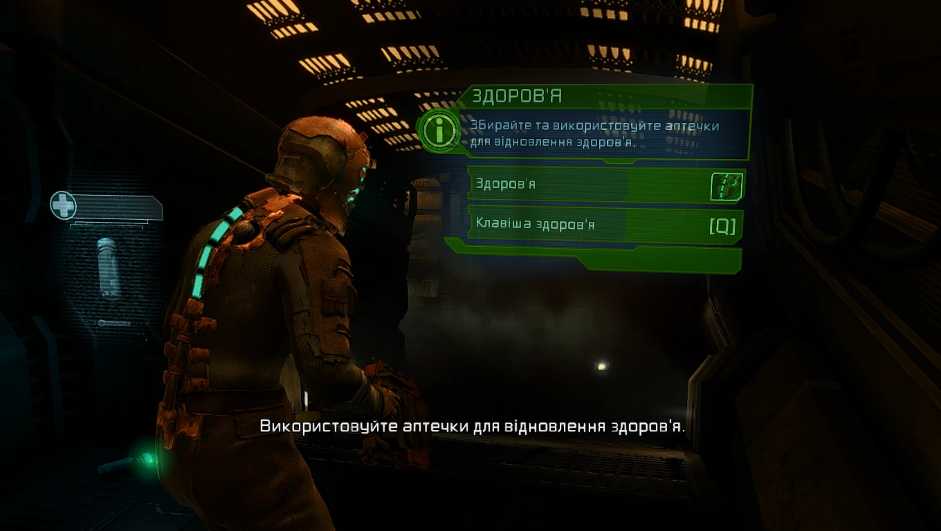 Dead Space "Украинизатор [Полный]"