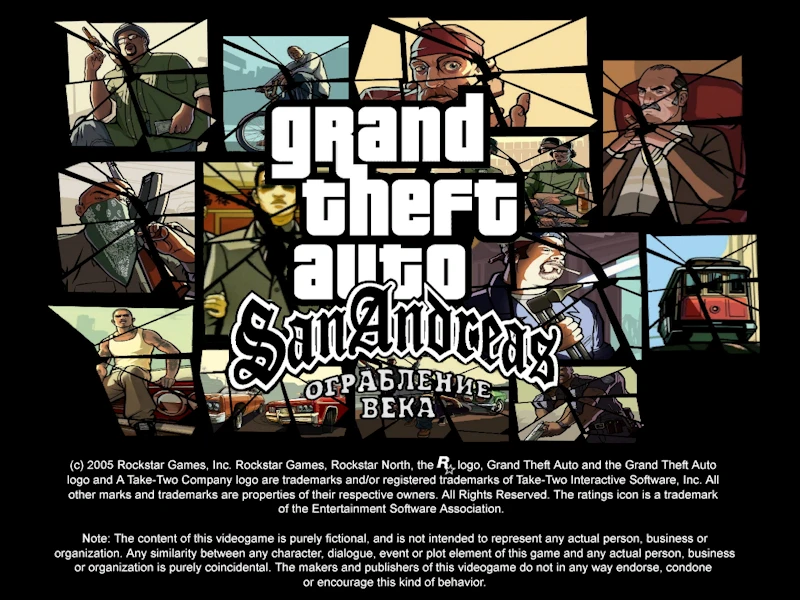 Grand Theft Auto: San Andreas "Ограбление века"