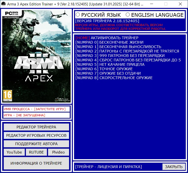 Arma 3 Apex Edition "Трейнер +9" [2.18.152405 / Update 01.02.2025] {Baracuda}