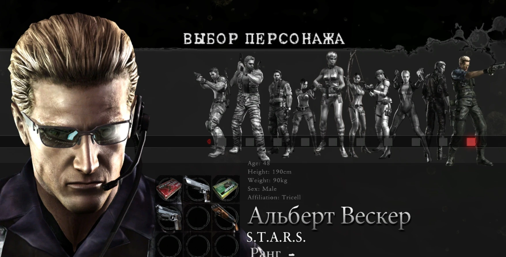 Resident Evil 5: Gold Edition "Сохранение - Игра пройдена, все костюмы, режим наемников"