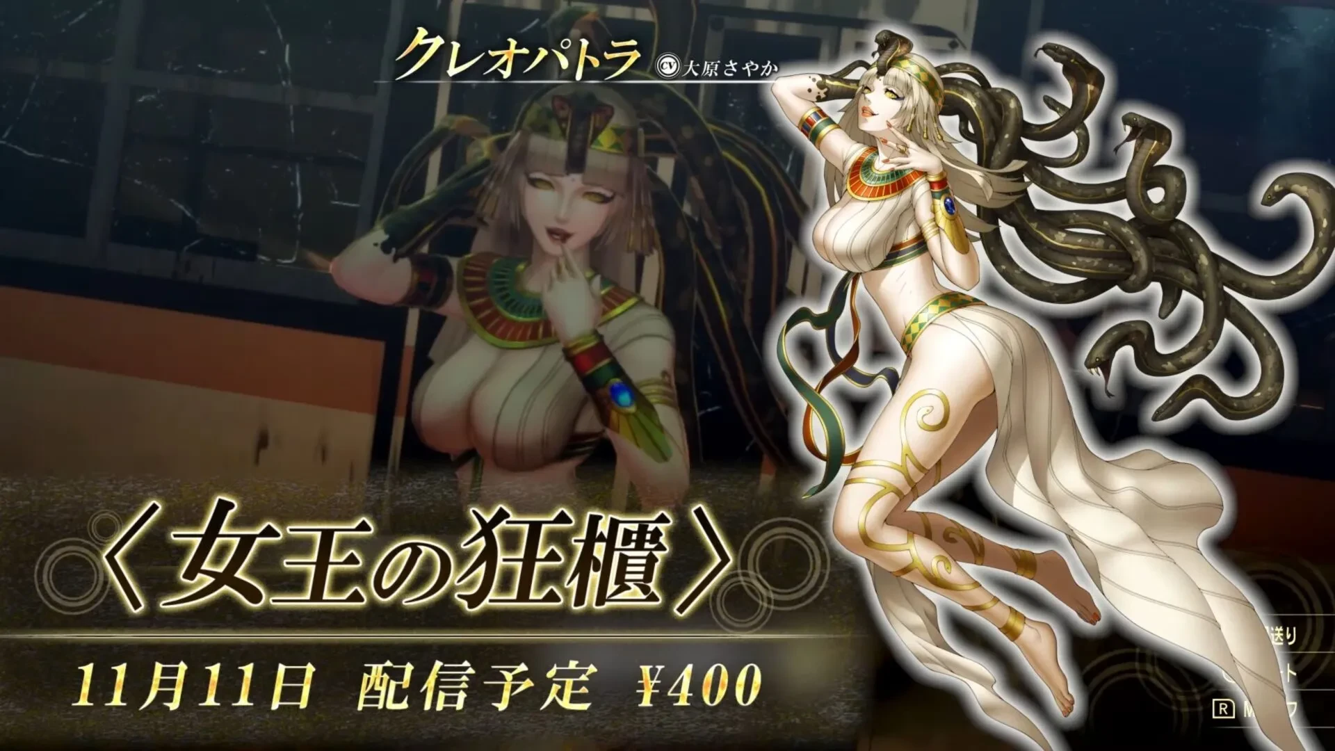 Представлены несколько DLC для Shin Megami Tensei V и несколько новых демонов