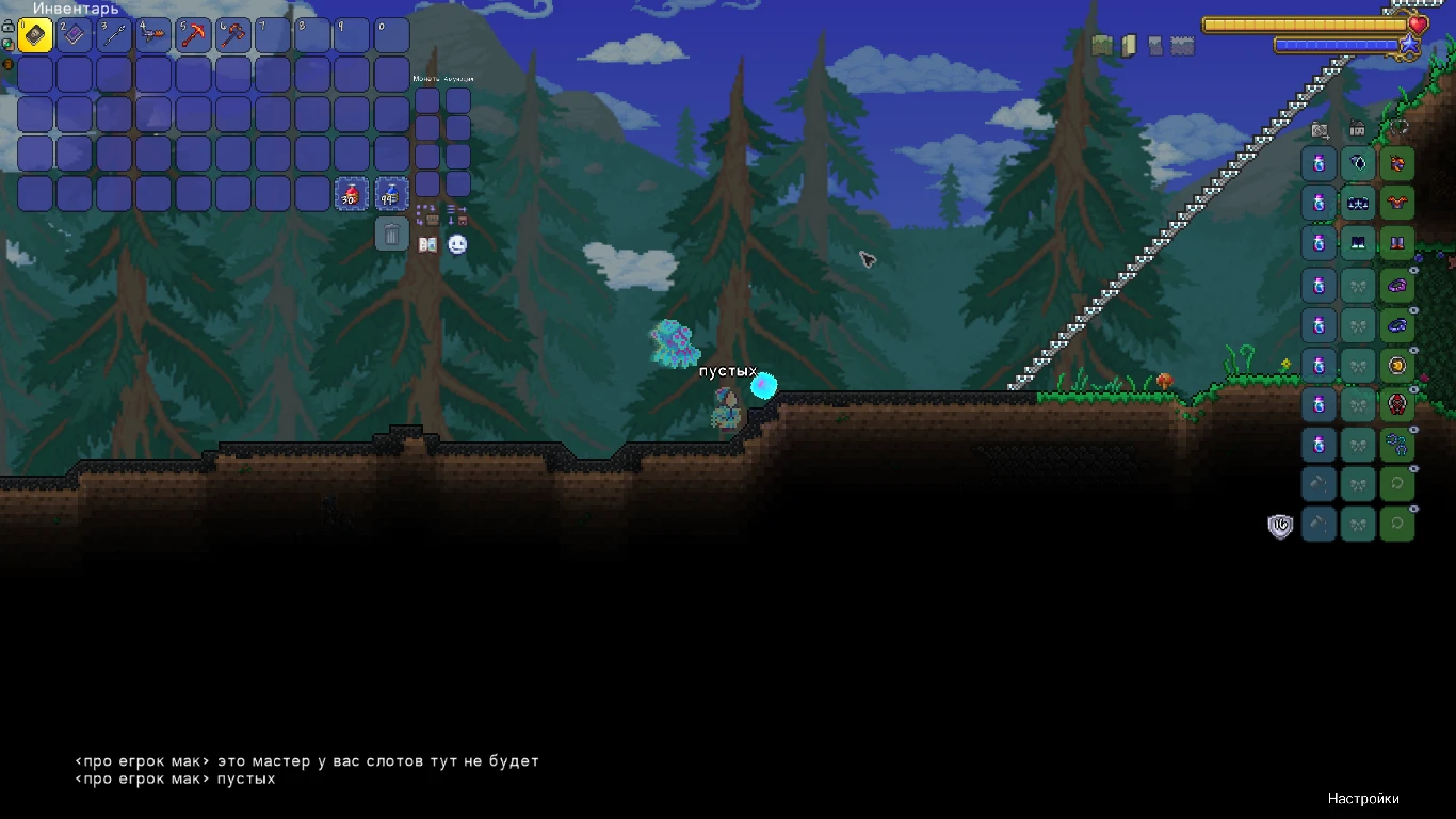 Terraria: Сохранение/SaveGame (Начальный перс для мага)