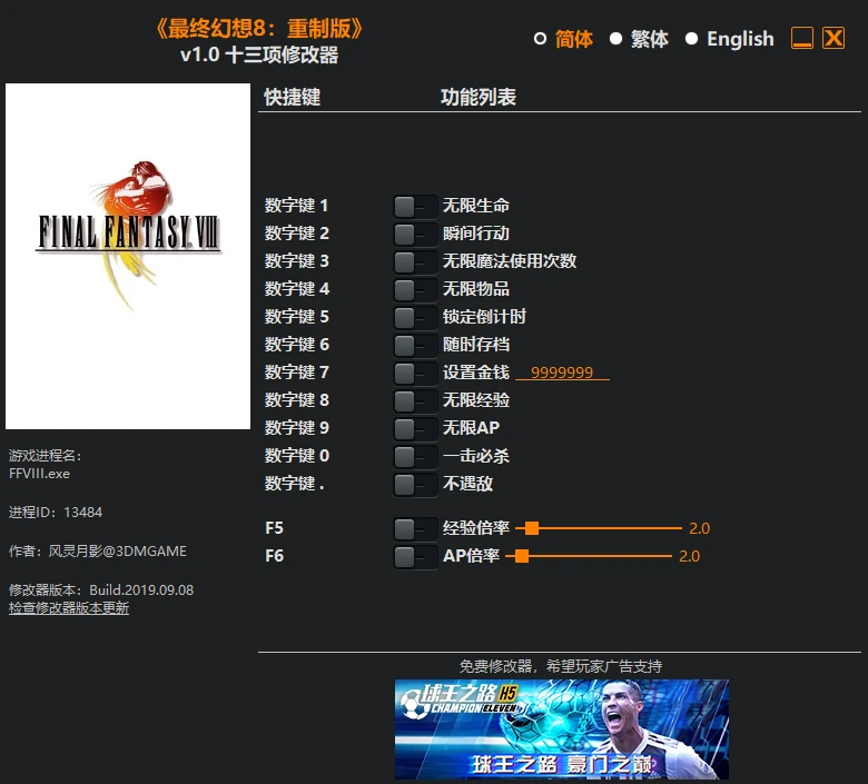 Final Fantasy 8 - Remaster: Трейнер/Trainer (+13) [1.0] {FLiNG}
