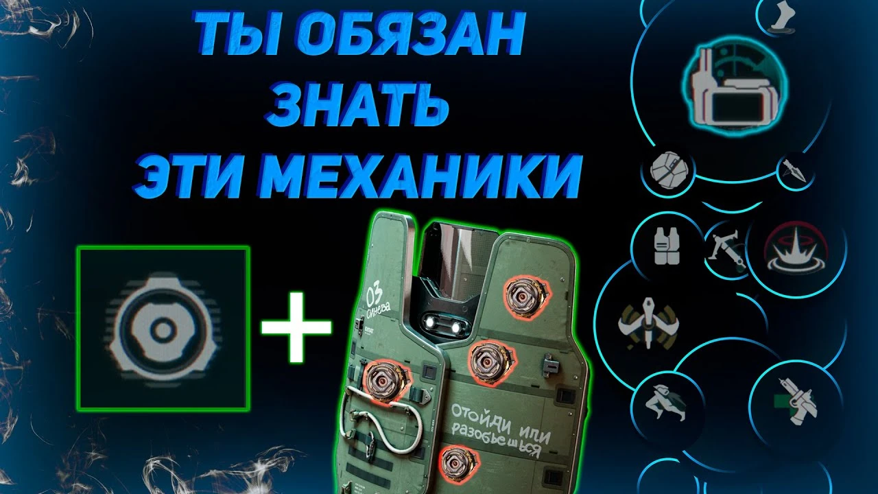 Полный гайд по умениям оперативников Delta Force: Секреты Лютоволка, Стингера и других