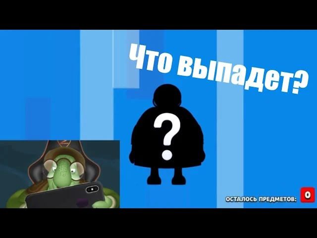 Тётя Мотя играет в Brawl Stars (часть 2)