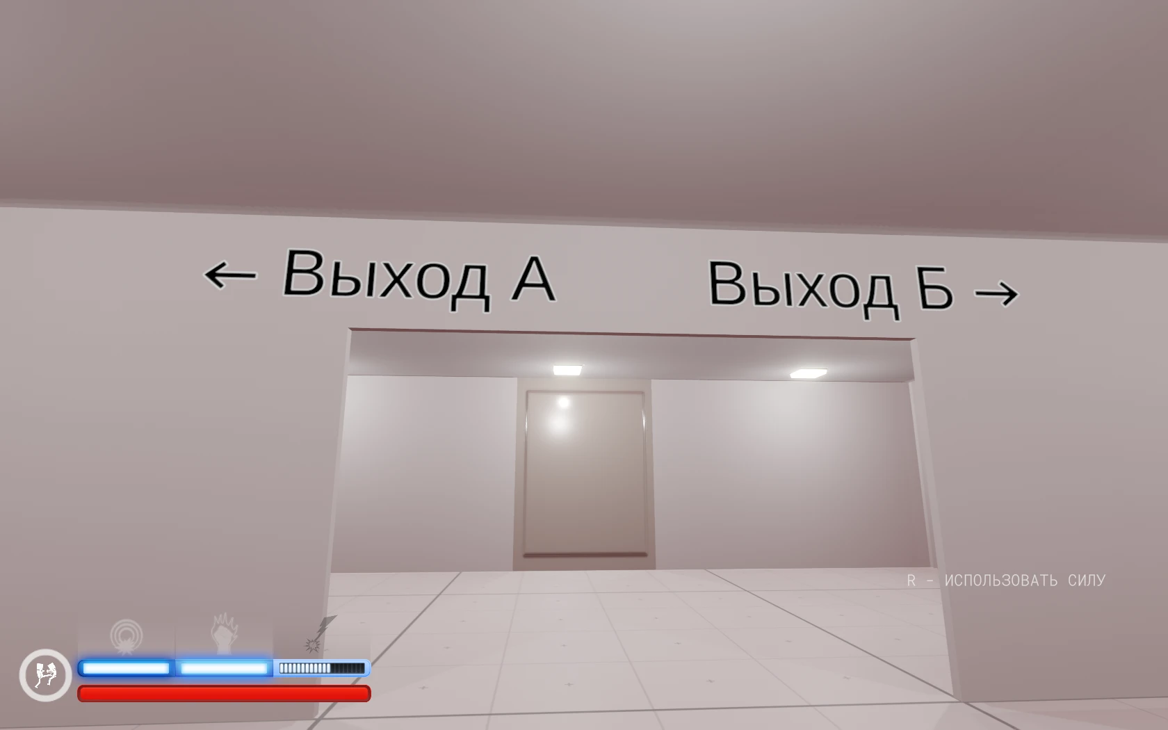 Paint the Town Red "Карта SCPfoundation"