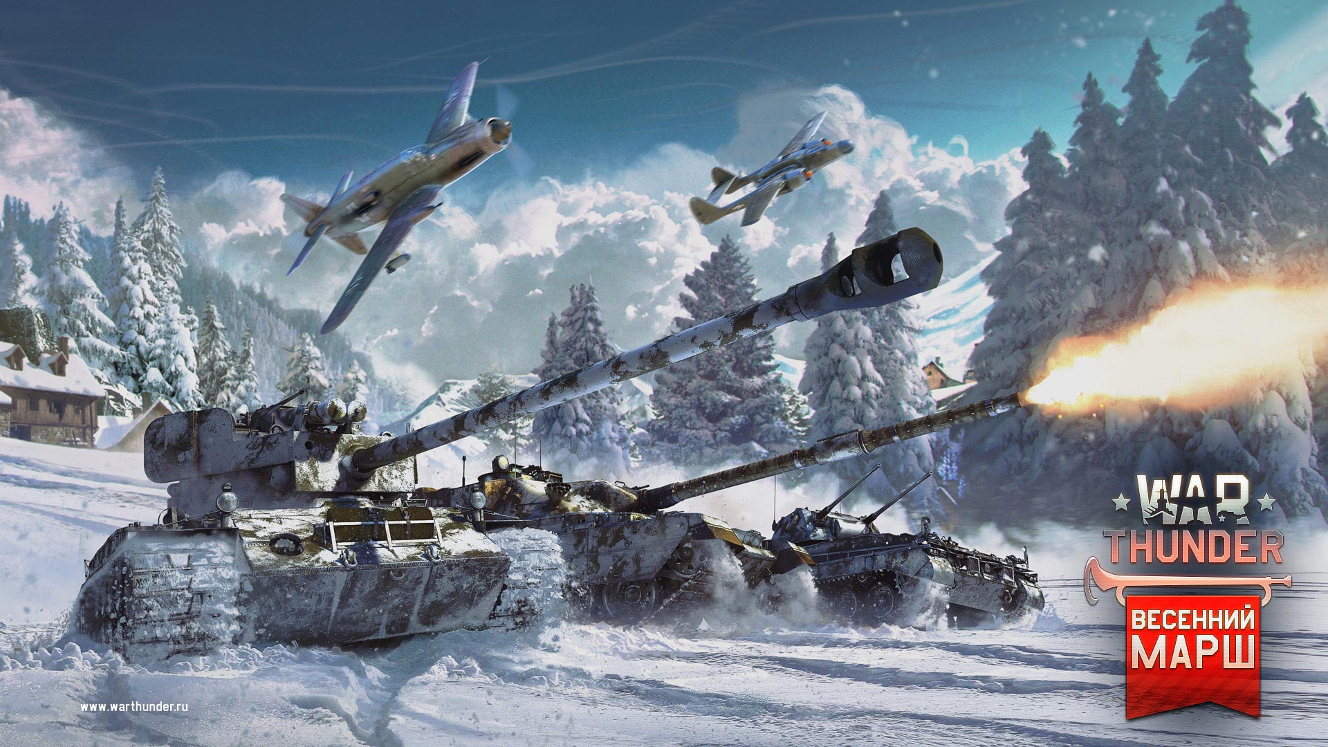 В War Thunder уже доступно обновление 1.57 "Весенний Марш"