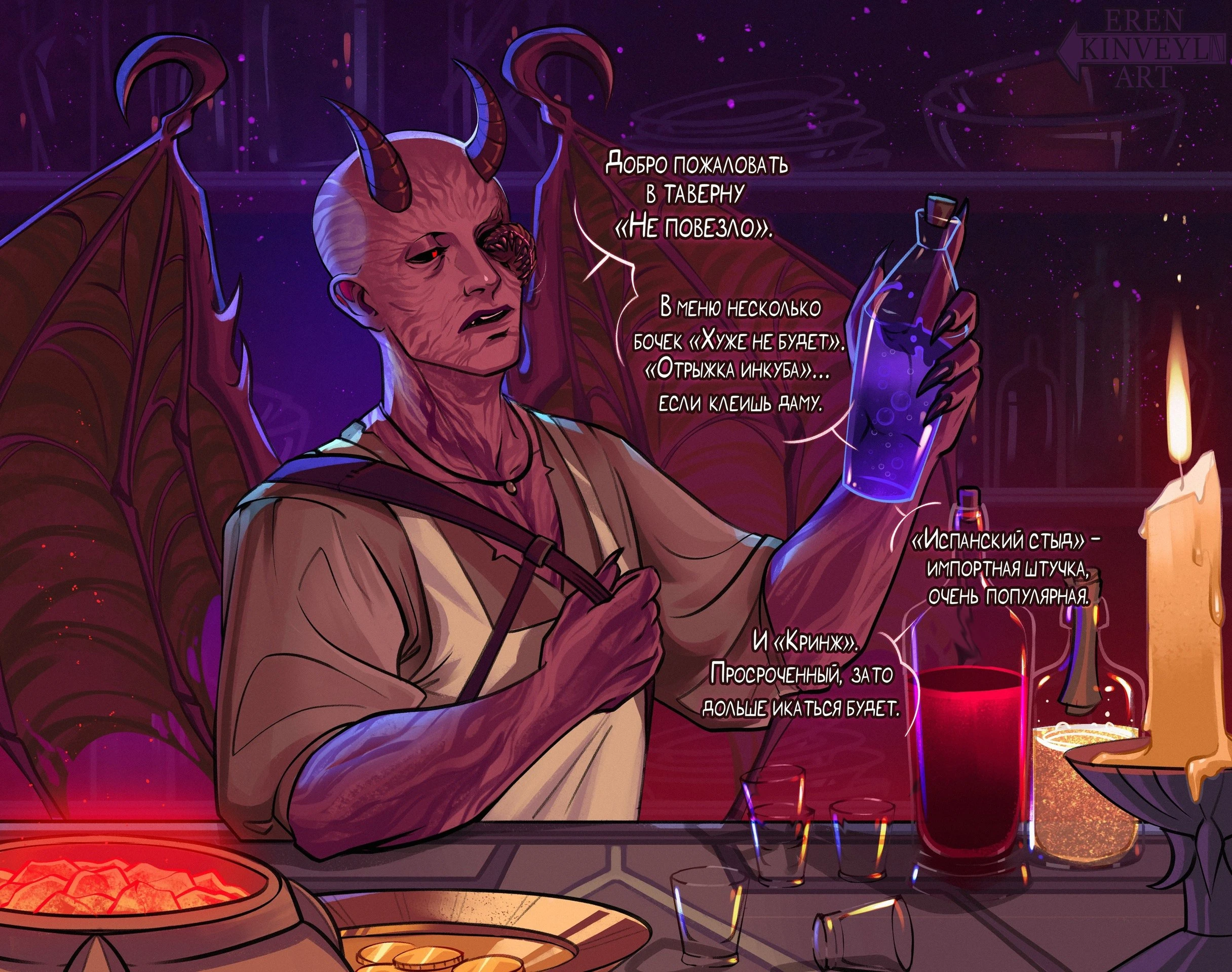 Ланн решил забыться