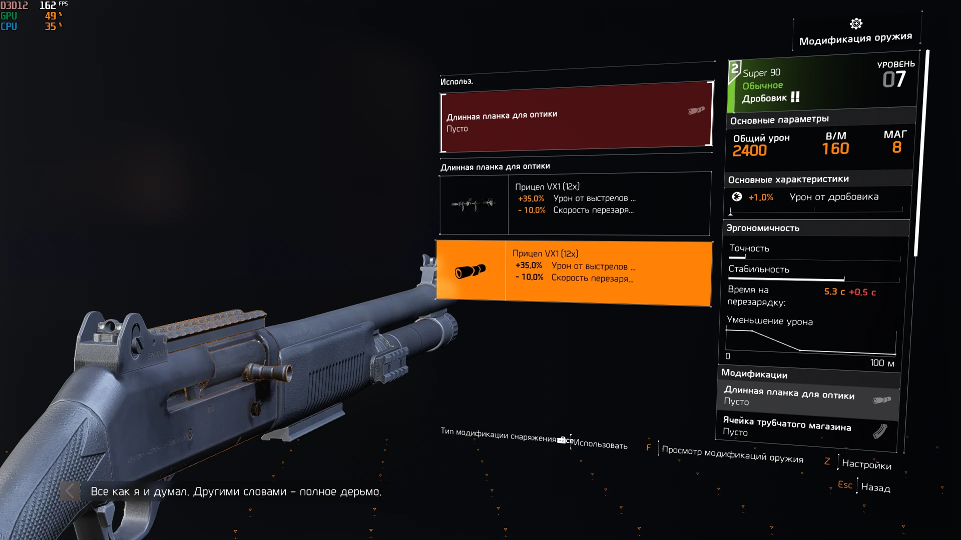 Странный оптический прицел