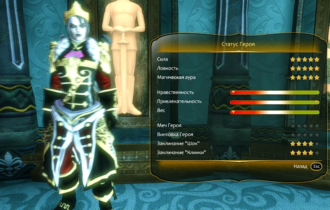 Fable 3 "Сохранение - Пройден сюжет за Злую королеву"