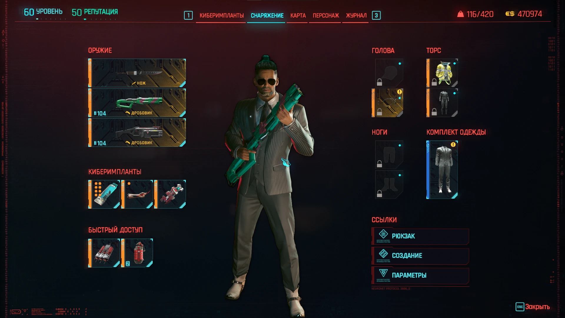 Сyberpunk 2077 "Сохранениe - Ви за кочевника, полностью пройдены сюжет и длс" [2.21]