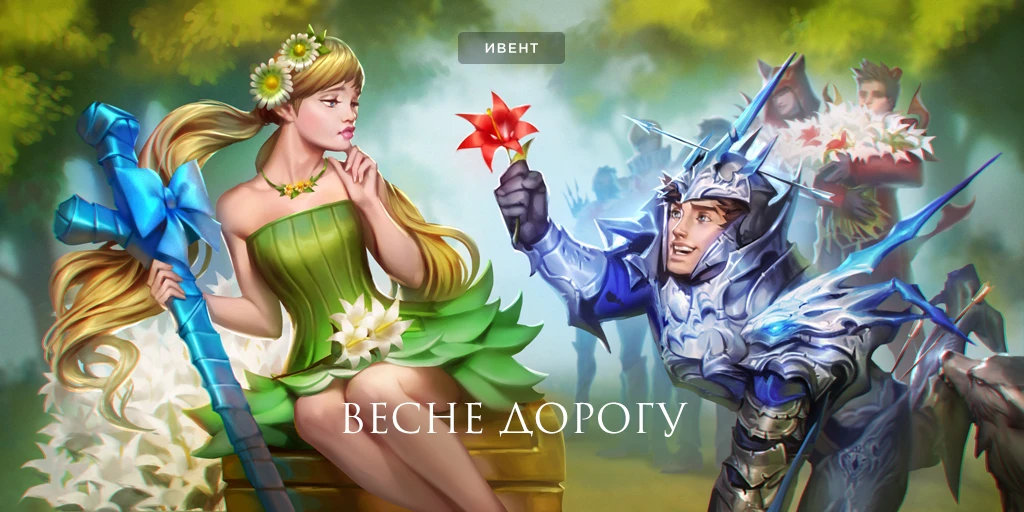 В Aion стартовал масштабный ивент "Весенний"