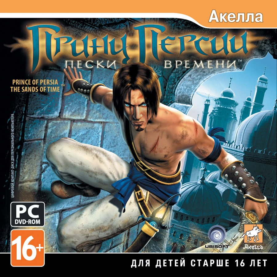 Русификатор текста и звука Prince of Persia: The Sands of Time от Акелла