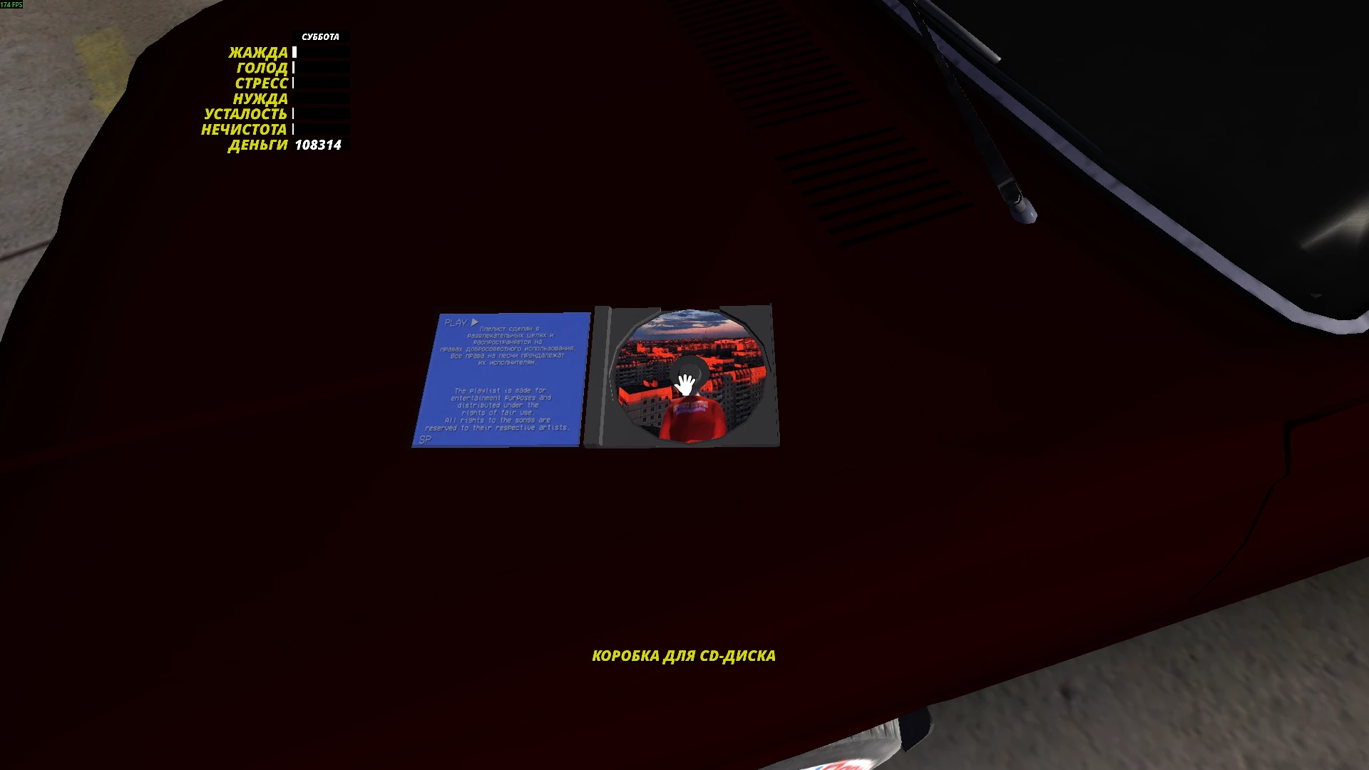 My Summer Car "Набор HOODTRAP треков"