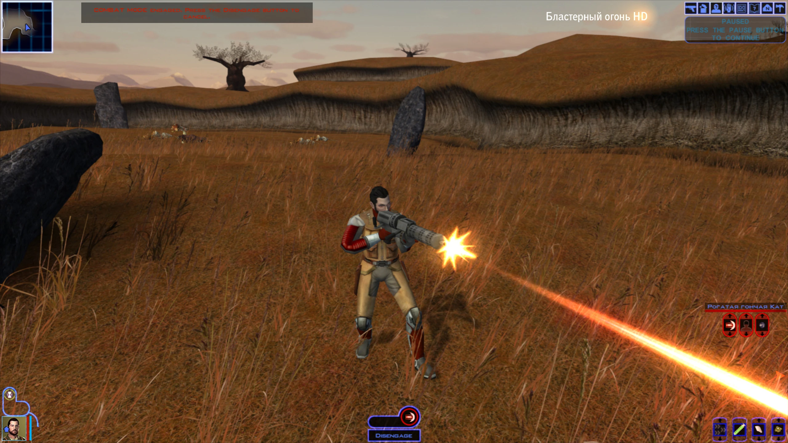 Star Wars: Knights of the Old Republic "Бластерный огонь HD"