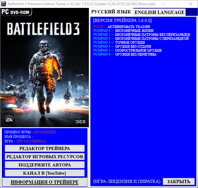 Battlefield 3 - Premium Edition: Трейнер/Trainer (+8) [1.6.0.0] [Update 03.06.2018] [64 Bit] {Baracuda}
