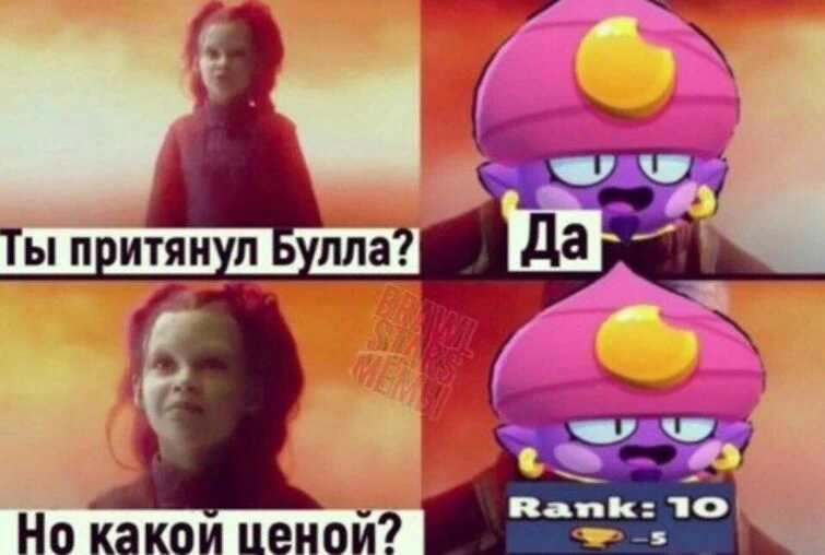 Булл и Джин