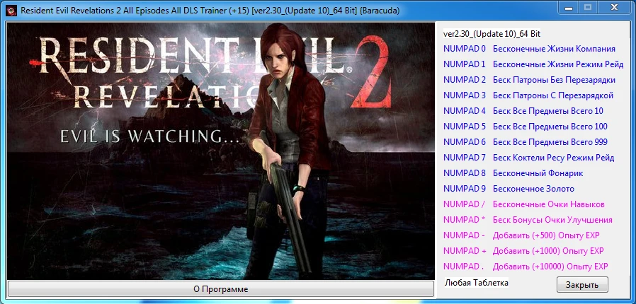 Resident Evil: Revelations 2 - All Episodes: Трейнер/Trainer (+15) [2.30_(Update 10)_64 Bit] {Baracuda)
