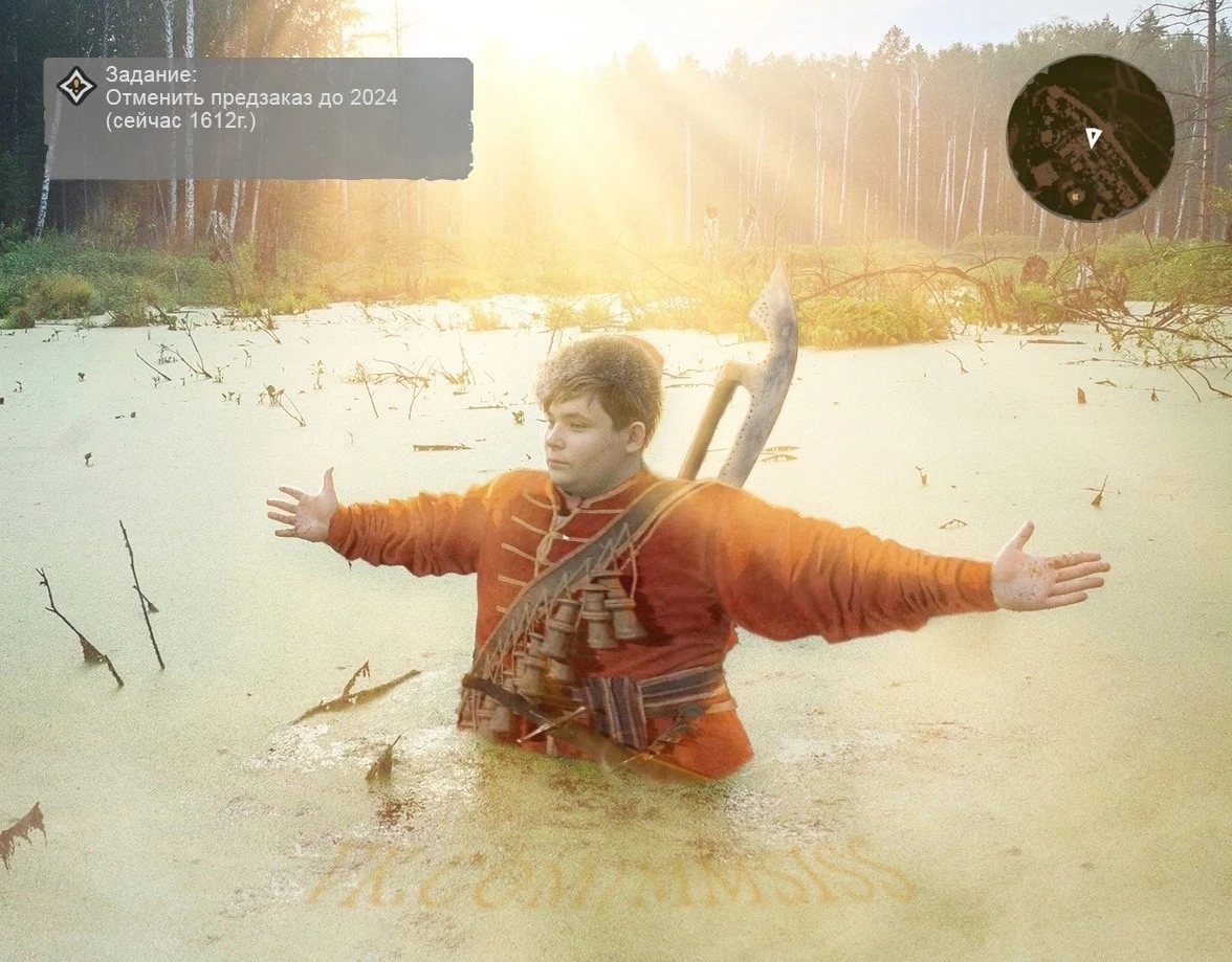 Затянуло в Смуту