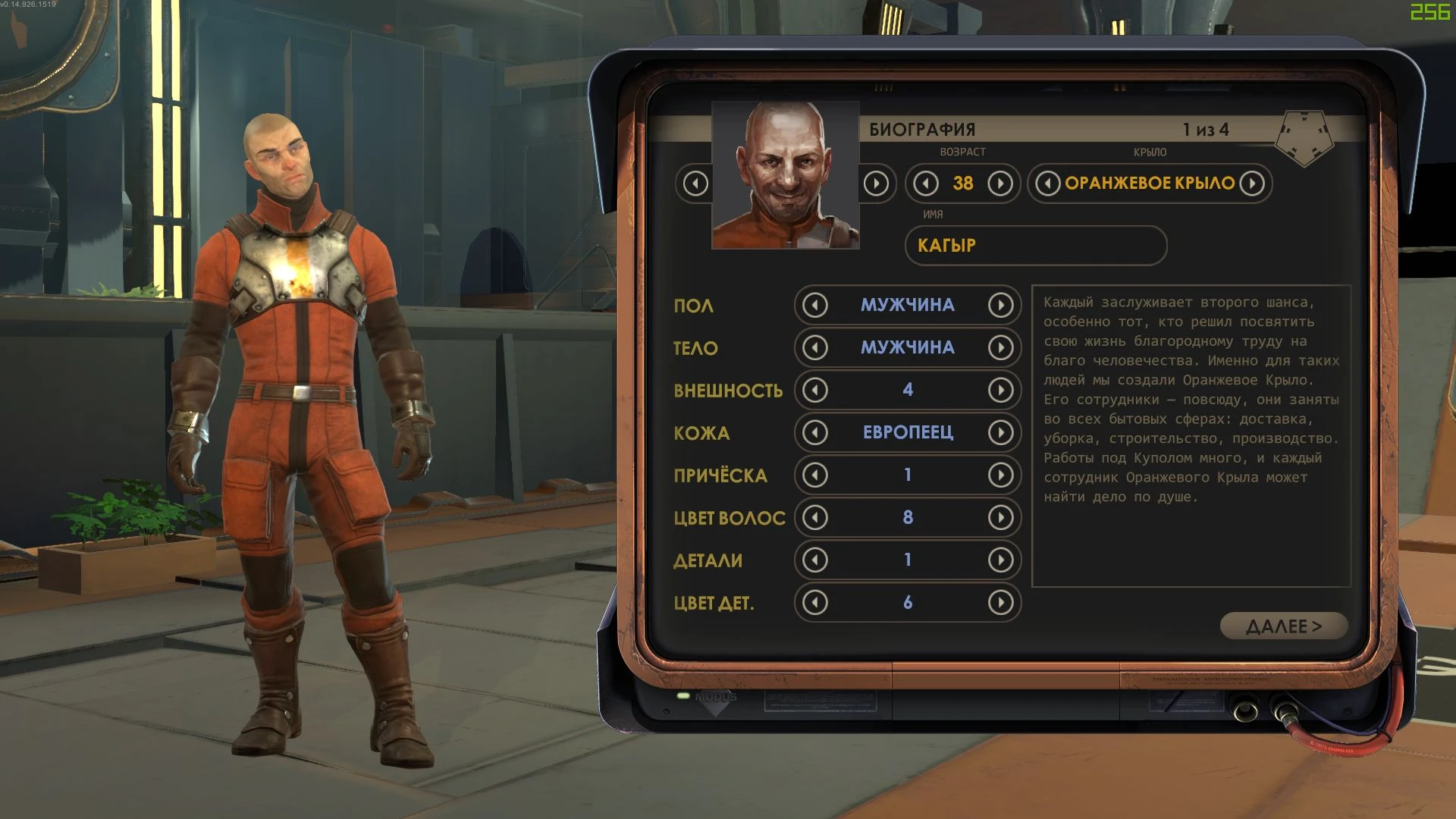 Мнение об Encased. Диалоги