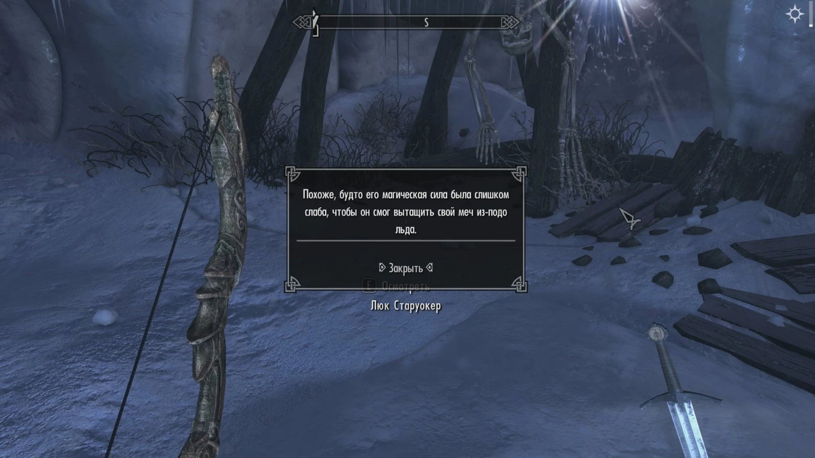 Звездные войны в enderal forgotten stories