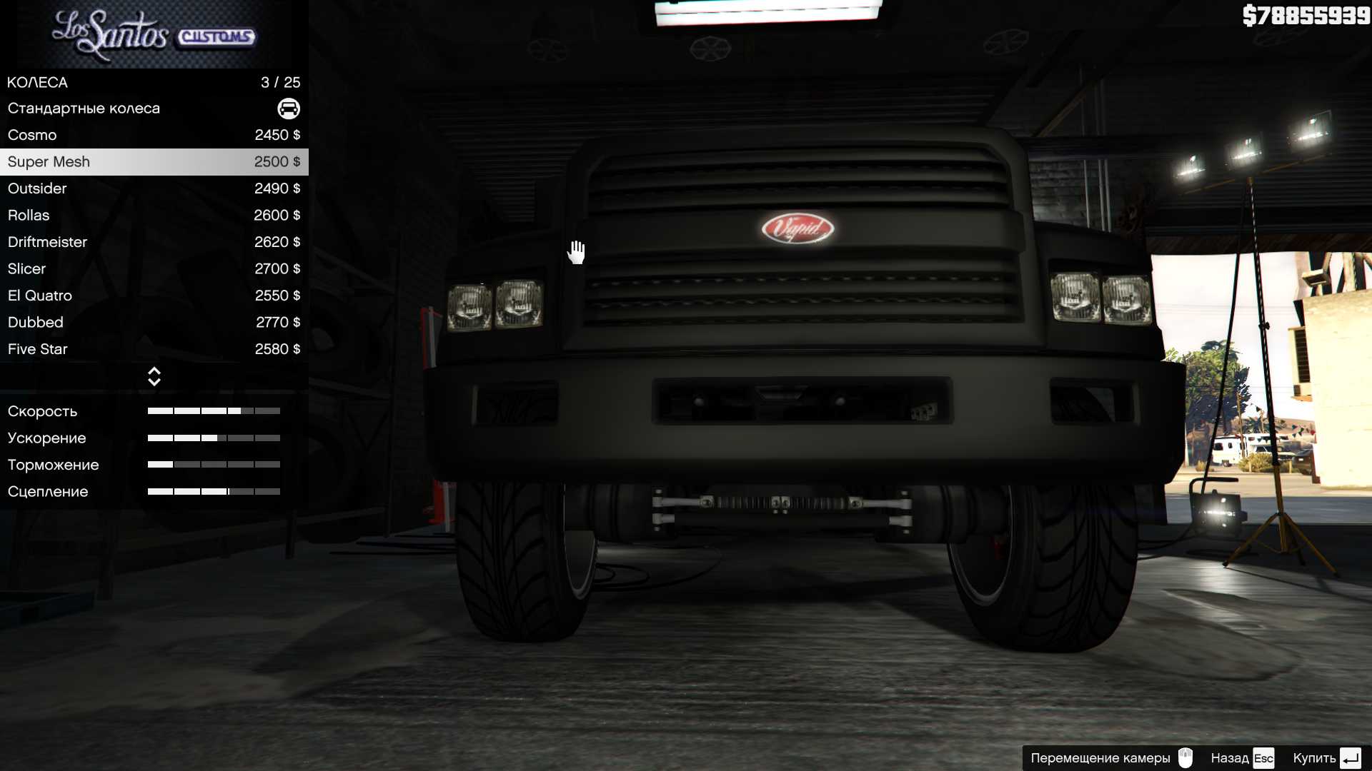 Grand Theft Auto 5 "Ненаправленные покрышки"