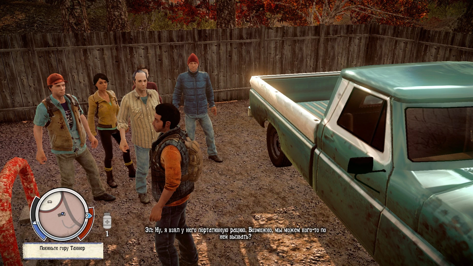 State of Decay "Спасение выживших из дома лесника"