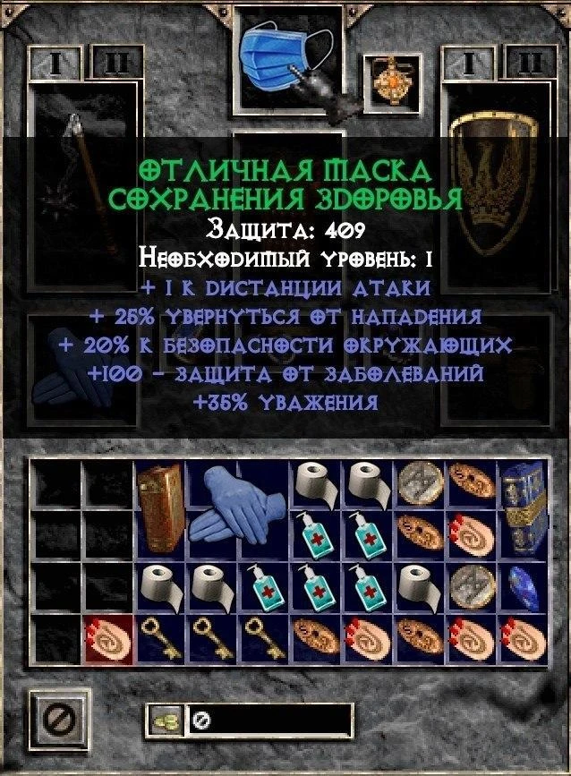 Защитный лут