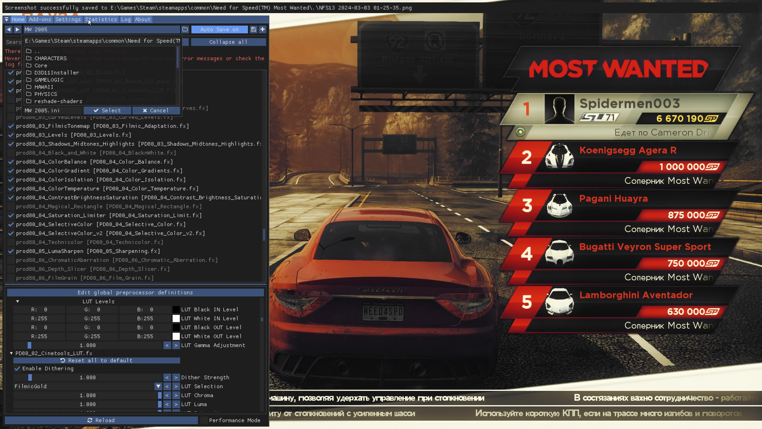 Need for Speed Most Wanted 2012 "Графический мод на создание атмосферы 2005 года (Reshade)"