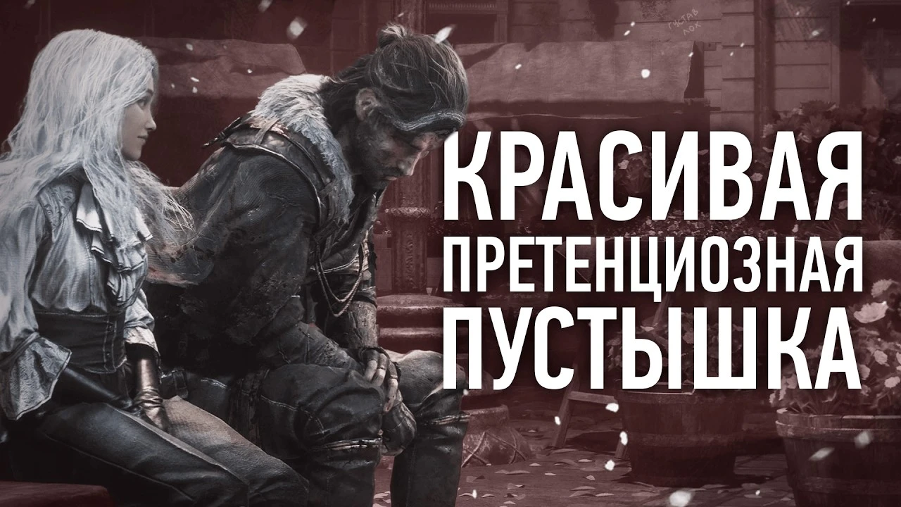 Обзор Clair Obscur: Expedition 33 - скептический взгляд на игру года