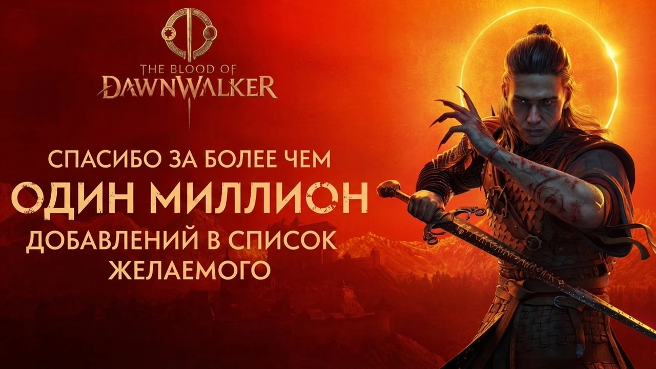 Больше миллиона игроков Steam добавили вампирский экшен The Blood of Dawnwalker в список желаемого