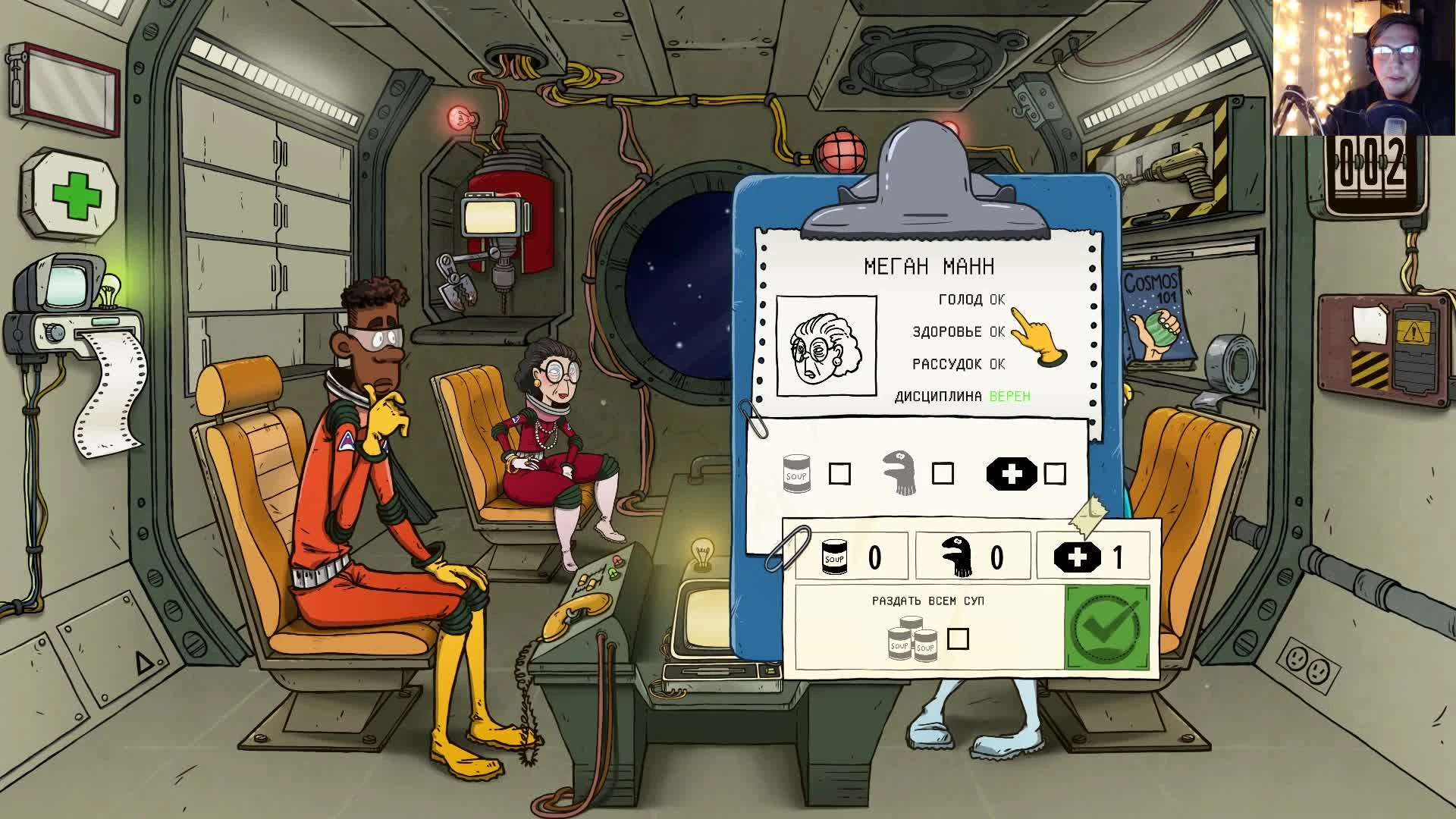 60 парсек выжить в космосе с банкой тушенки