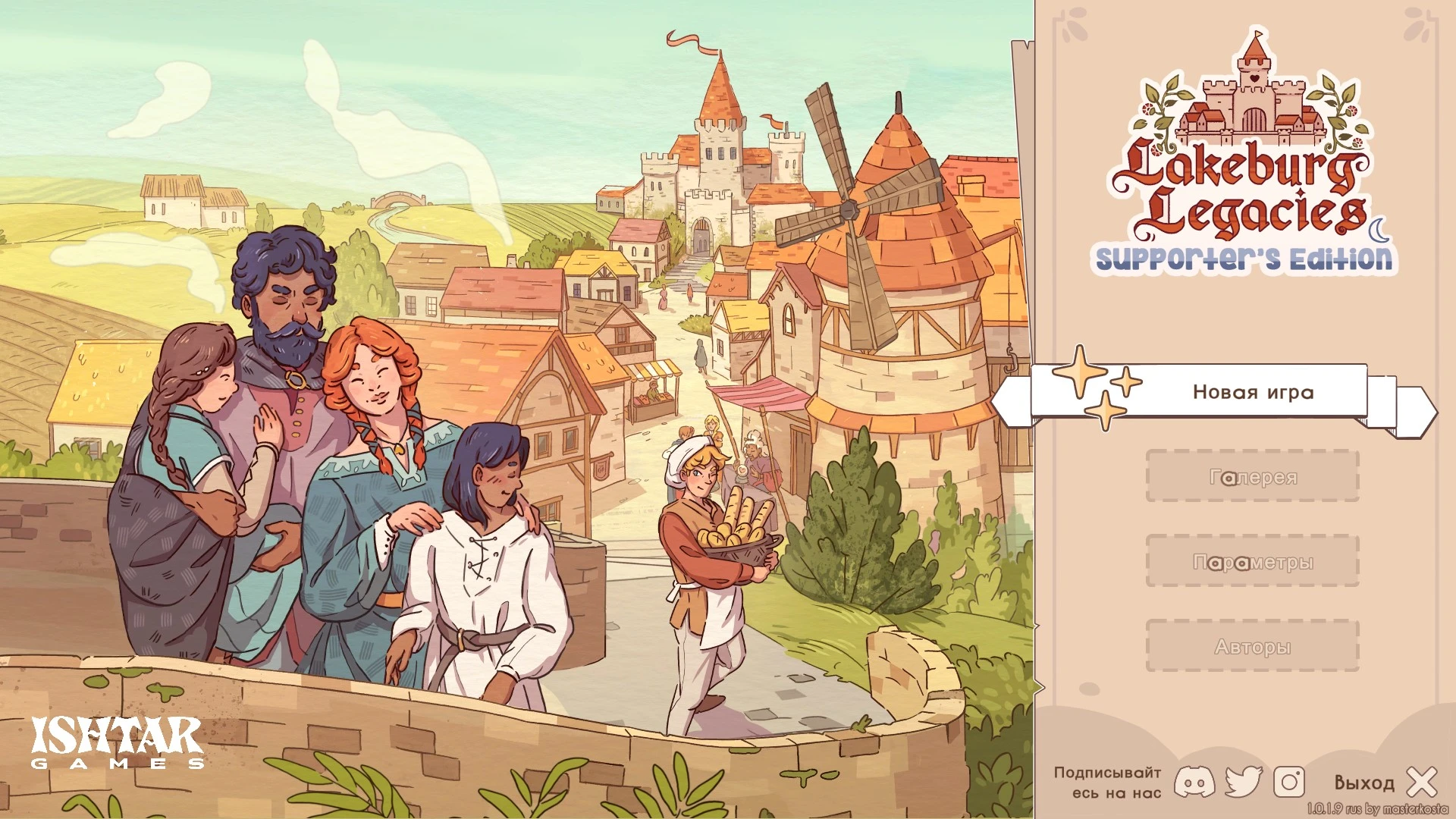 Lakeburg Legacies "Полный перевод на русский" [1.0.1.9] {masterkosta}