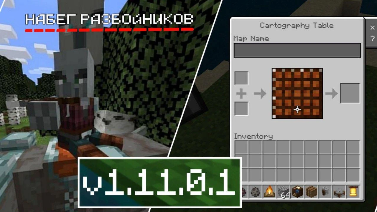 Новая Версия Майнкрафт 1.11.0.1 на Андроид