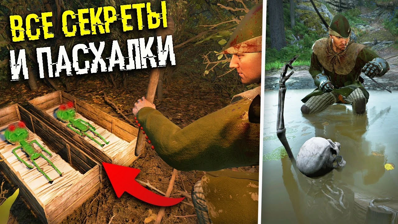 Пасхалки в Kingdom Come 2: Пришельцы, Баба Яга, Elden Ring, и отсылки к культовым фильмам